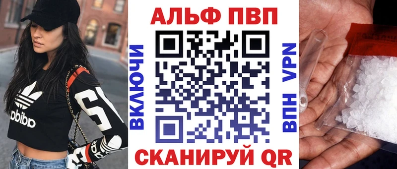 A-PVP Crystall  Липки 