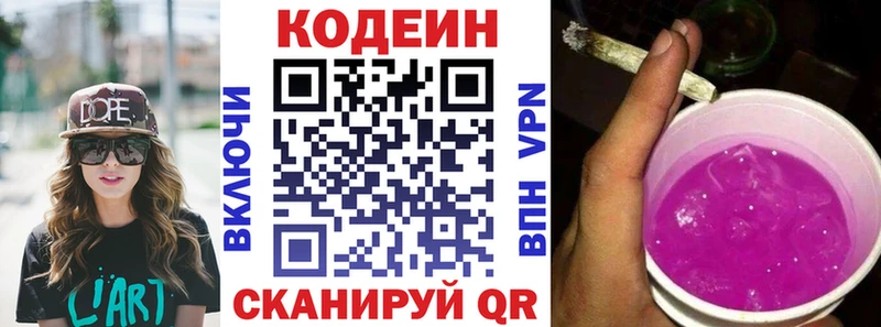 KRAKEN   Липки  Кодеиновый сироп Lean Purple Drank 