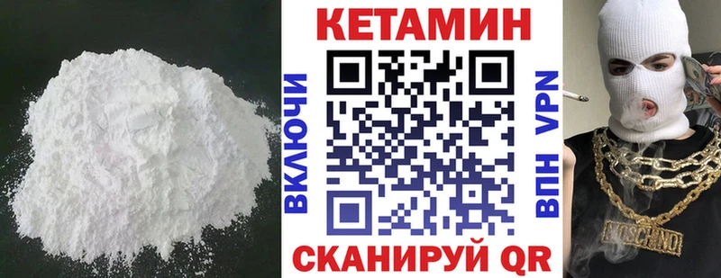 КЕТАМИН VHQ  это формула  Липки 