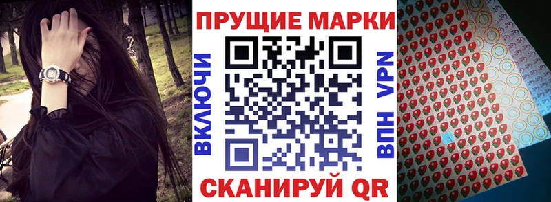 Марки N-bome 1,8мг  Липки 