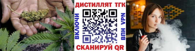 ТГК вейп с тгк  Липки 